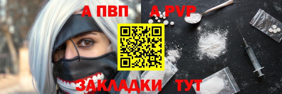 купить наркотики сайты  Вход с VPN  Сухой Лог  A-PVP мука 