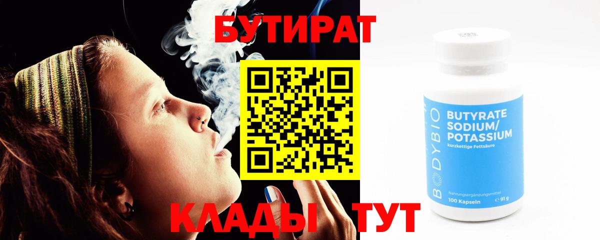 Сухой Лог  Бутират буратино  Вход с VPN 
