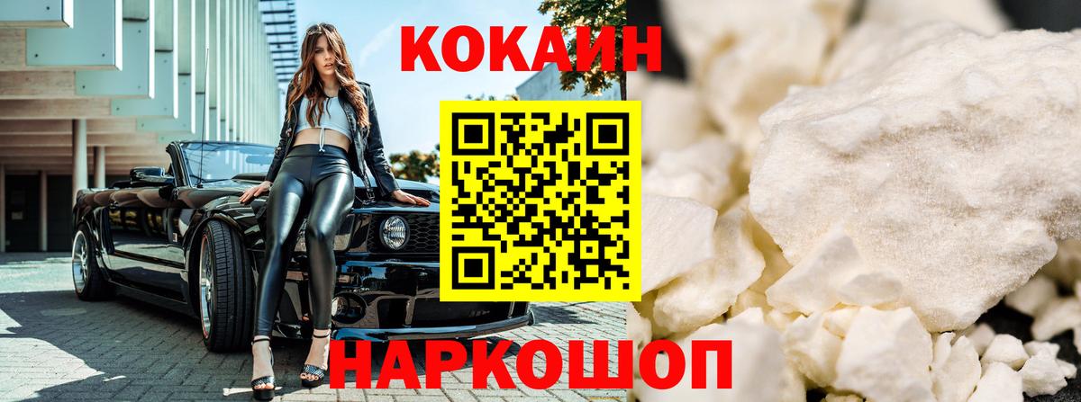 КОКАИН 97%  КОКАИН FishScale  Сухой Лог  Вход с VPN 