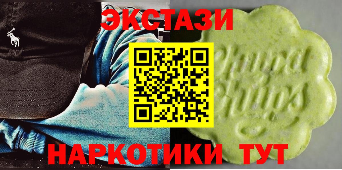 Ecstasy XTC  Вход с VPN  купить  сайты  Сухой Лог  Экстази XTC 
