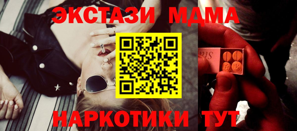 Ecstasy 280 MDMA Сухой Лог