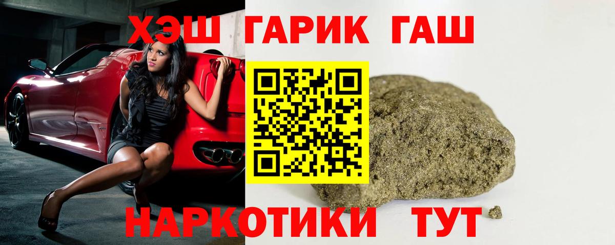 ГАШИШ ice o lator Сухой Лог