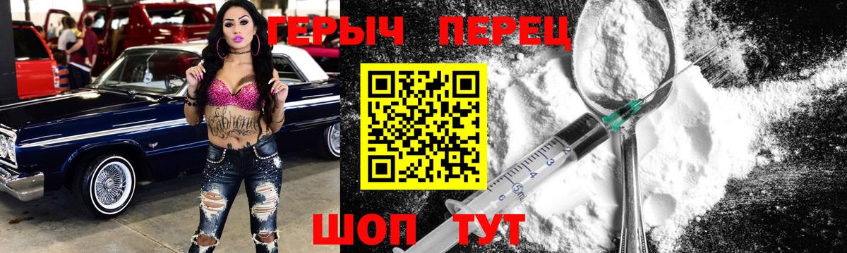 Героин  Героин белый  Вход с VPN  Сухой Лог 