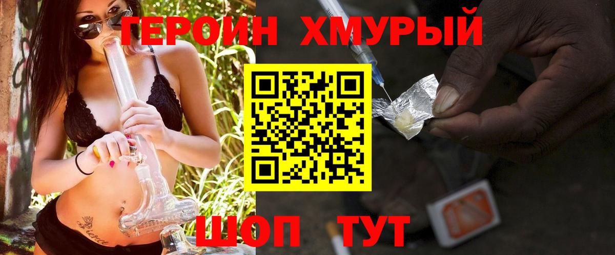 ГЕРОИН гречка Сухой Лог