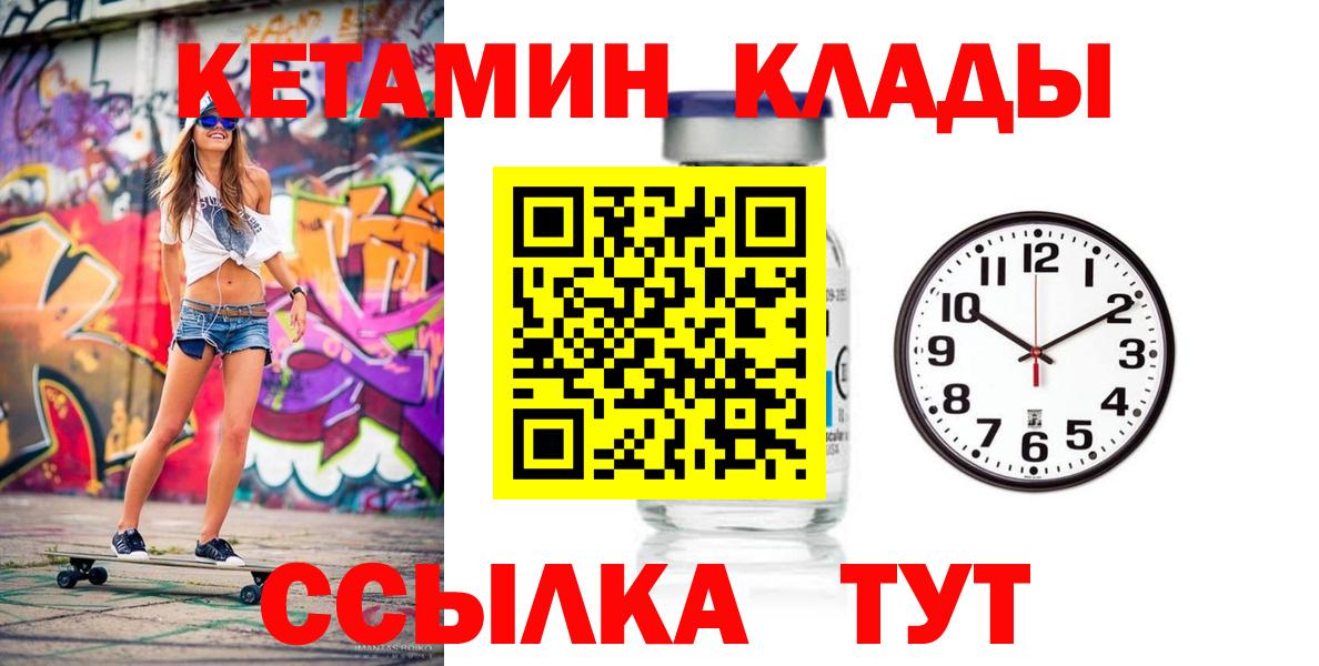 Кетамин ketamine  Вход с VPN  Кетамин ketamine  Сухой Лог 