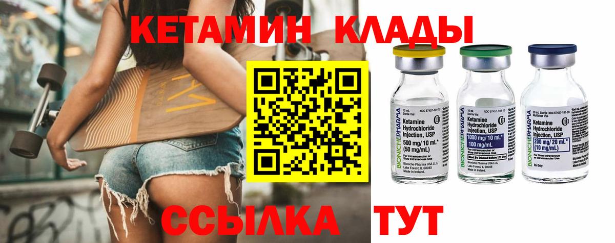 КЕТАМИН VHQ Сухой Лог