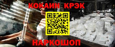 кокаин Будённовск