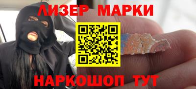 марки lsd Бузулук