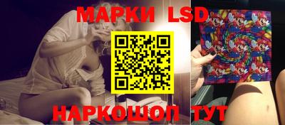марки lsd Бузулук