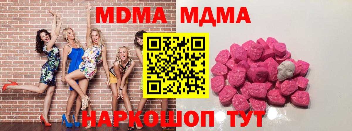 МДМА Molly  Вход с VPN  Сухой Лог 