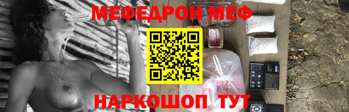 Мефедрон кристаллы Сухой Лог