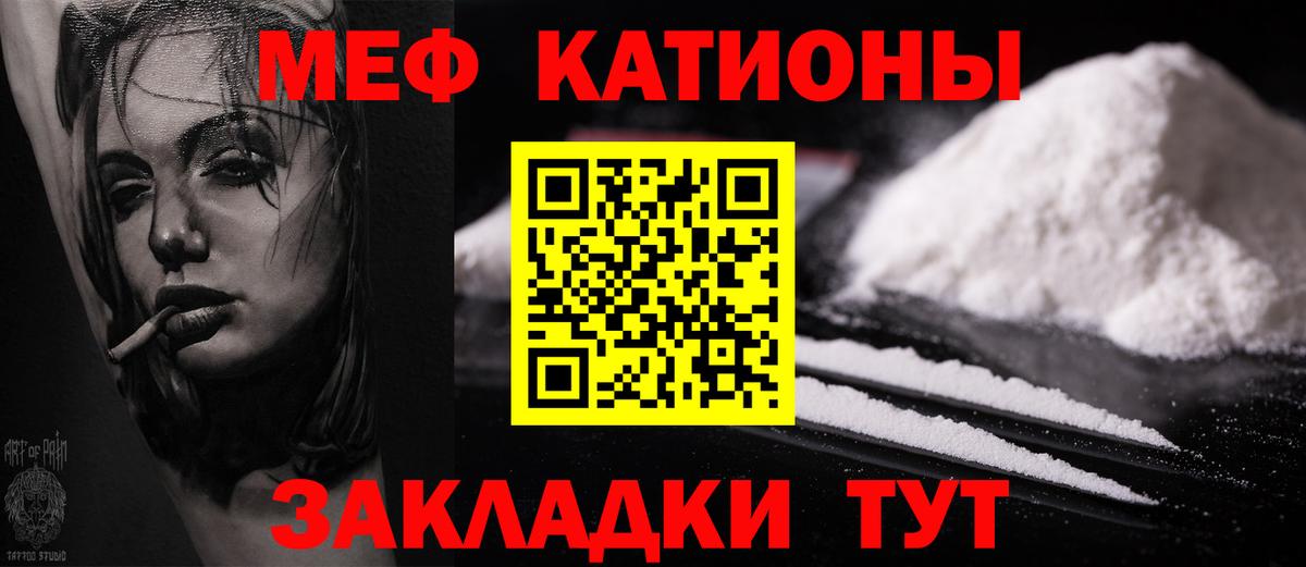 Мефедрон кристаллы  МЕФ  Сухой Лог  МЯУ-МЯУ мука  Вход с VPN 