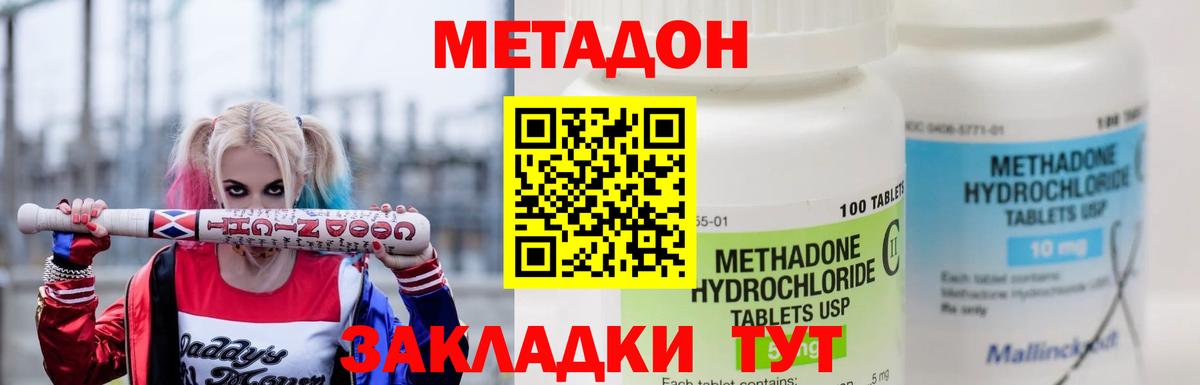 гидра как войти  МЕТАДОН белоснежный  Вход с VPN  Сухой Лог 