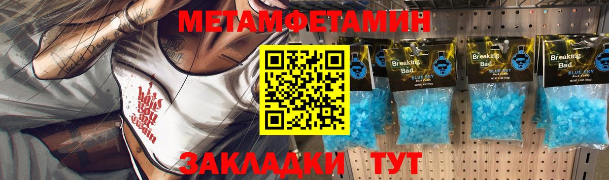 Сухой Лог  МЕТАМФЕТАМИН витя  Вход с VPN 