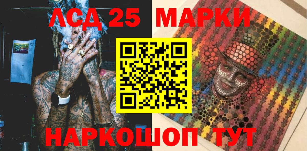 Наркотические марки 1500мкг Сухой Лог