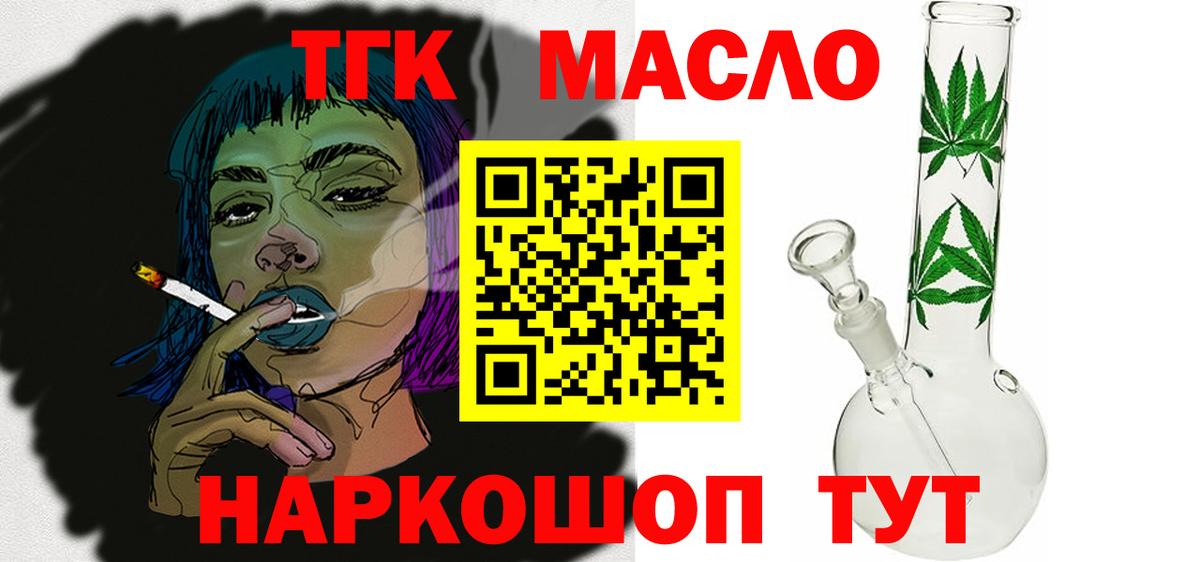 Сухой Лог  Дистиллят ТГК жижа  Вход с VPN  Дистиллят ТГК жижа 
